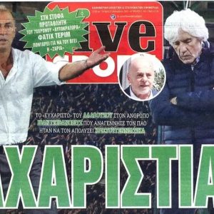 Yunan basınında Fatih Terim dönemi: ‘ Acun Ilıcalı büyük rol oynadı, Ivan Jovanovic’e nankörlük yapıldı’