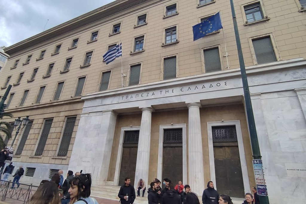 Yunanistan Merkez Bankası